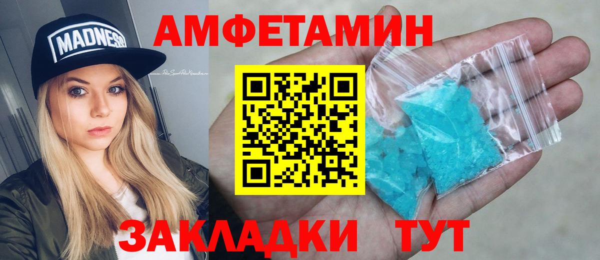 Губкин  Amphetamine Розовый  Амфетамин  Вход с VPN 