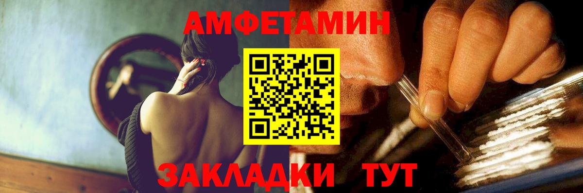 АМФЕТАМИН 98% Губкин