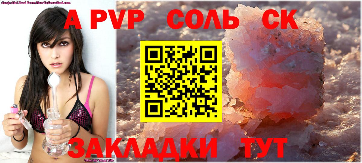 дарнет шоп  A PVP Crystall  Вход с VPN  Губкин  A PVP СК  Alpha-PVP кристаллы  А ПВП 