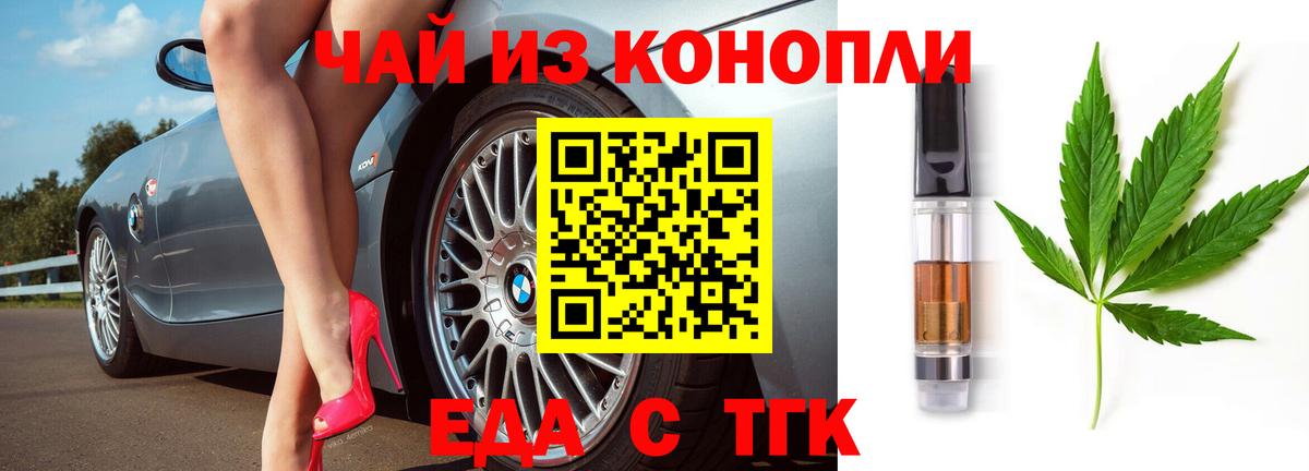 Губкин  Печенье с ТГК марихуана  Вход с VPN 