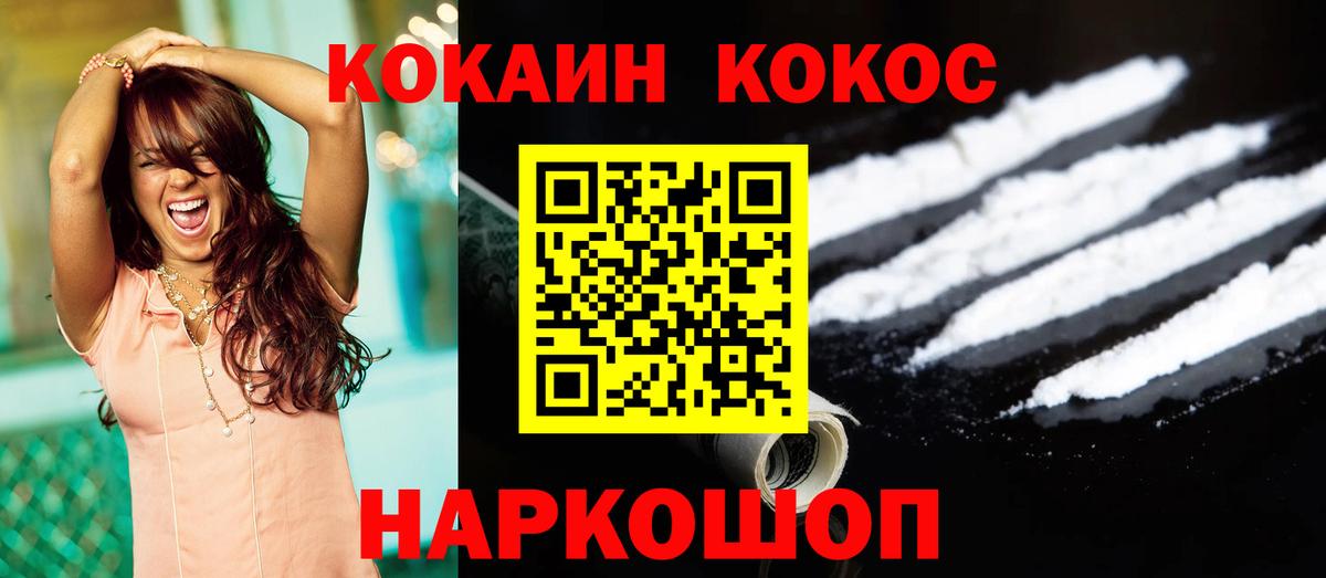 COCAIN Боливия Губкин