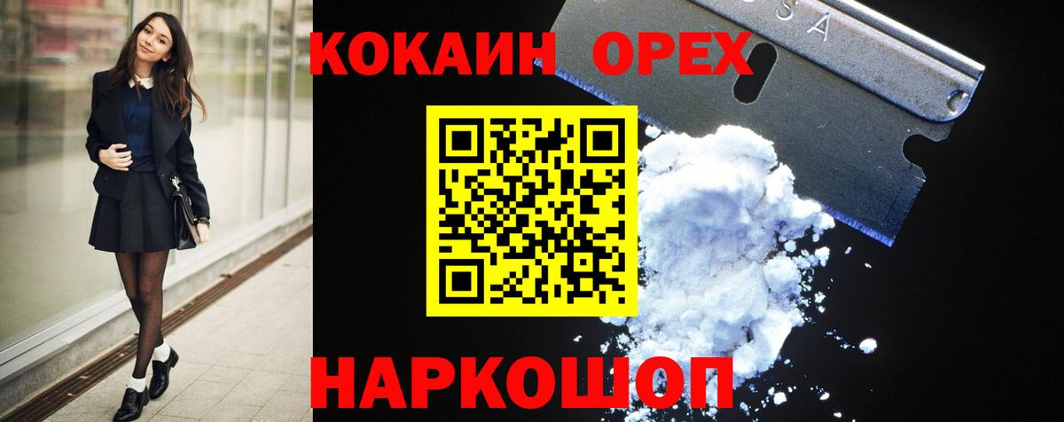 КОКАИН 98%  Вход с VPN  Cocaine 99%  Губкин 