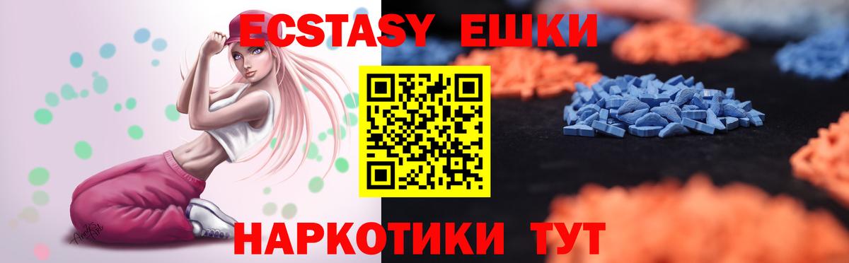 Губкин  Ecstasy 300 mg  Вход с VPN  ЭКСТАЗИ диски 