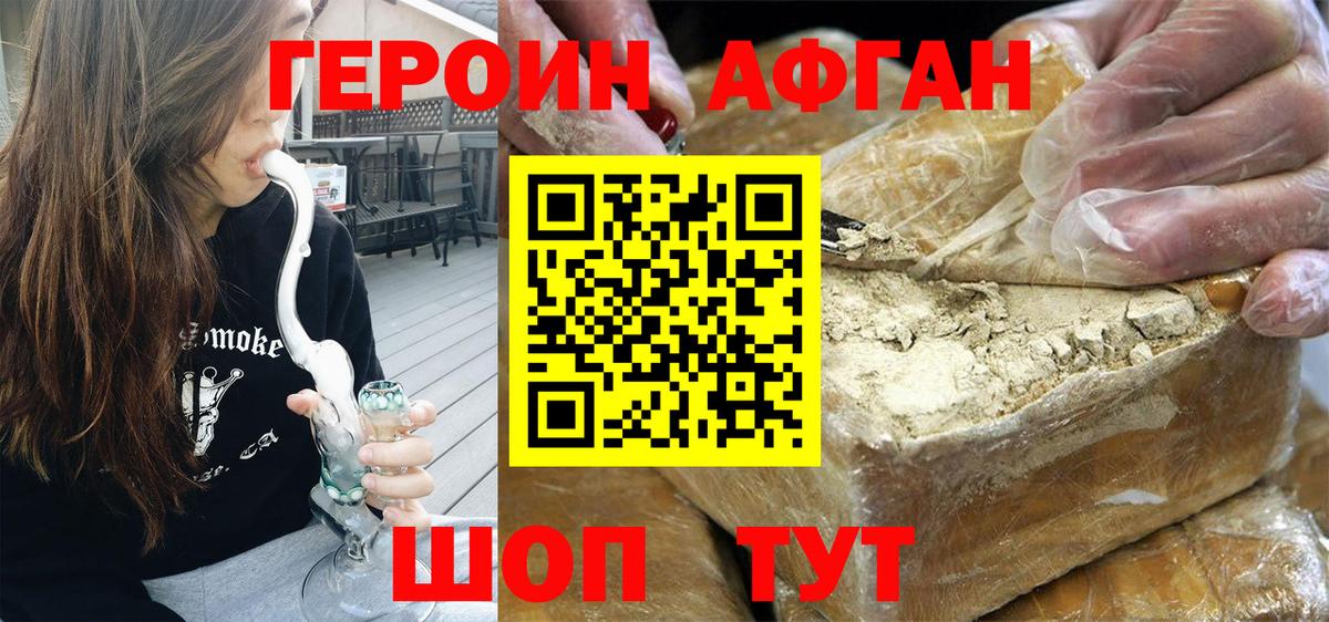 ГЕРОИН  Вход с VPN  Губкин  Героин гречка 