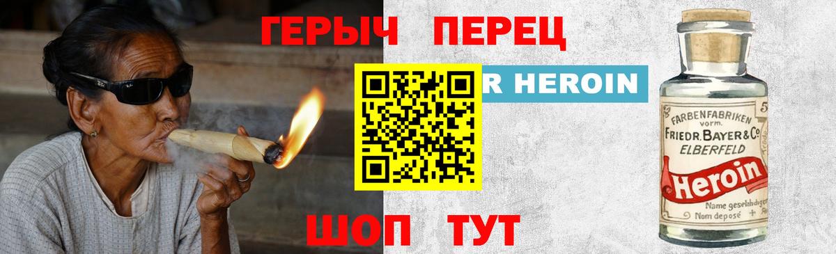 ГЕРОИН афганец Губкин