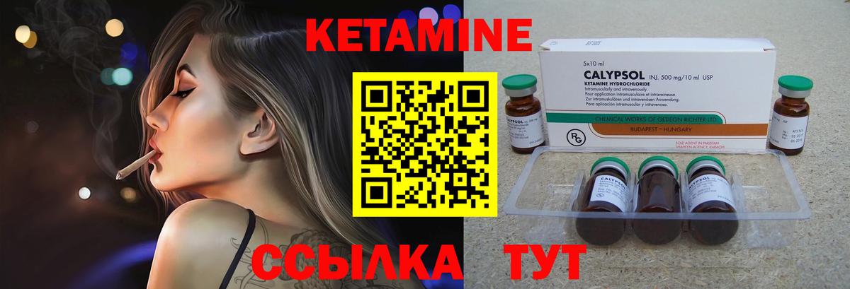 Кетамин ketamine Губкин