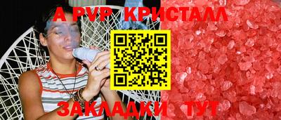 альфа пвп VHQ Бердск