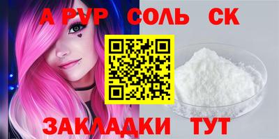 альфа пвп VHQ Бердск