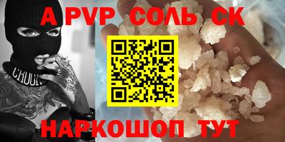 альфа пвп VHQ Бердск