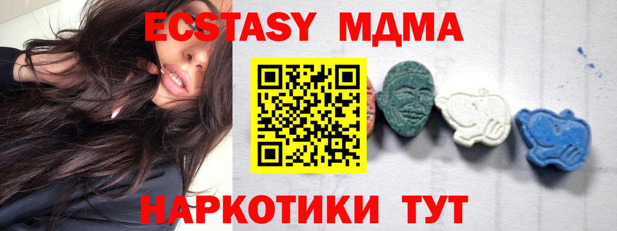 Губкин  MDMA  Вход с VPN  МДМА Molly 