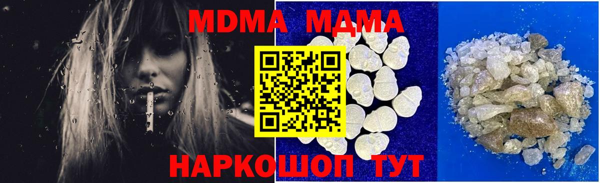 МДМА кристаллы Губкин