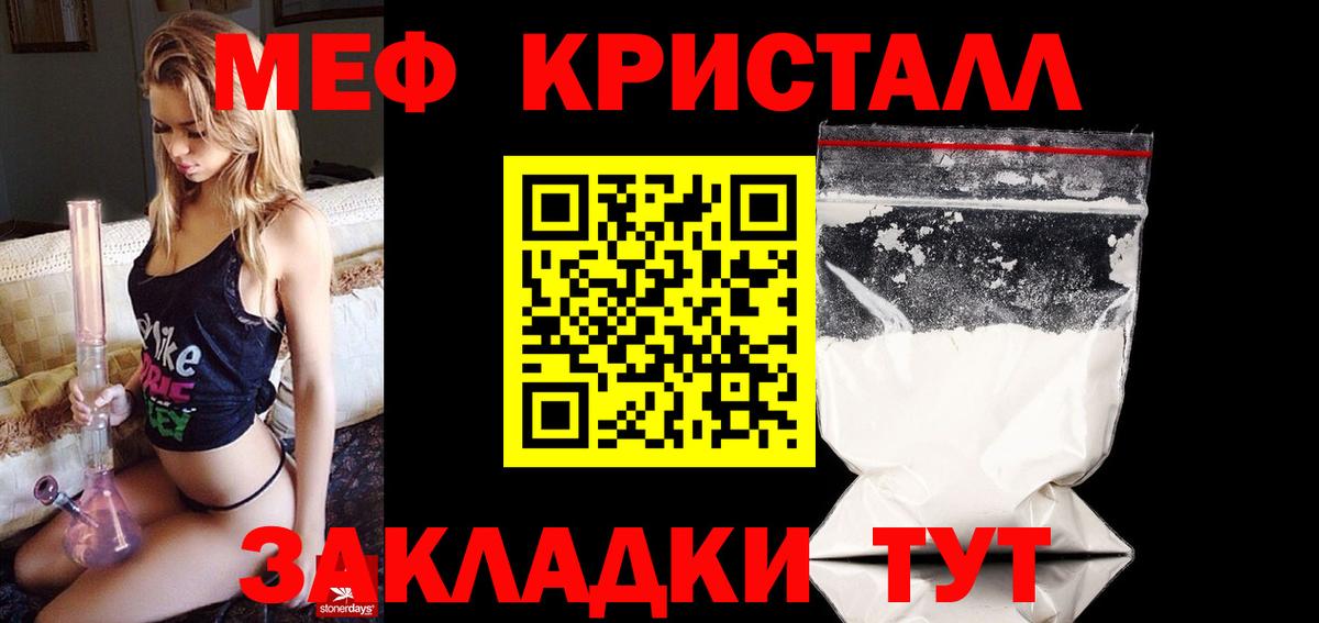 Меф мяу мяу кристаллы Губкин