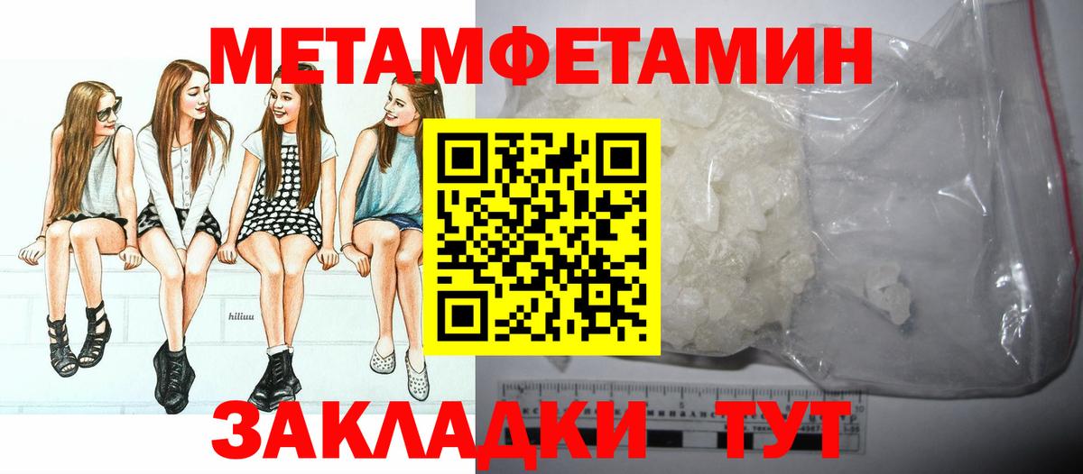 Губкин  Первитин  Вход с VPN  Метамфетамин Декстрометамфетамин 99.9% 