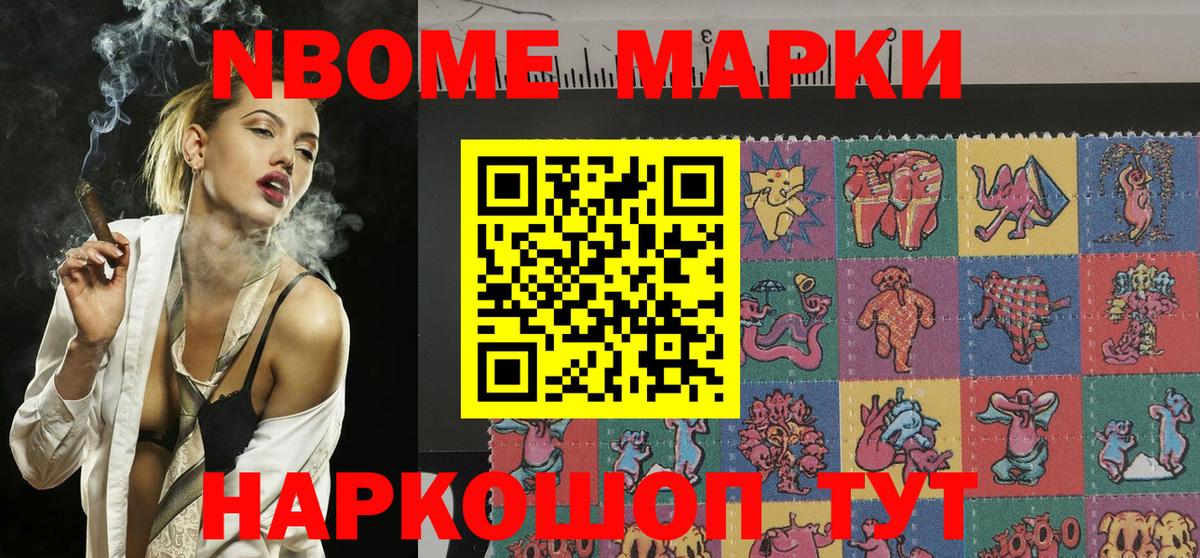 Губкин  Марки N-bome  Вход с VPN  Марки 25I-NBOMe 1,5мг 